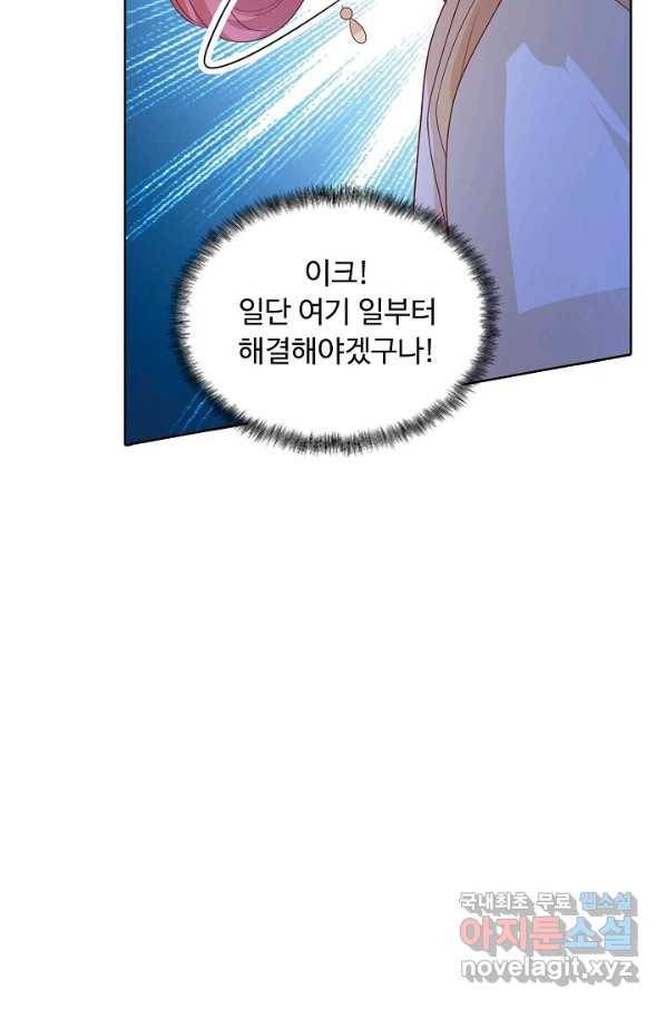 암흑 속에 피는 꽃 157화 11