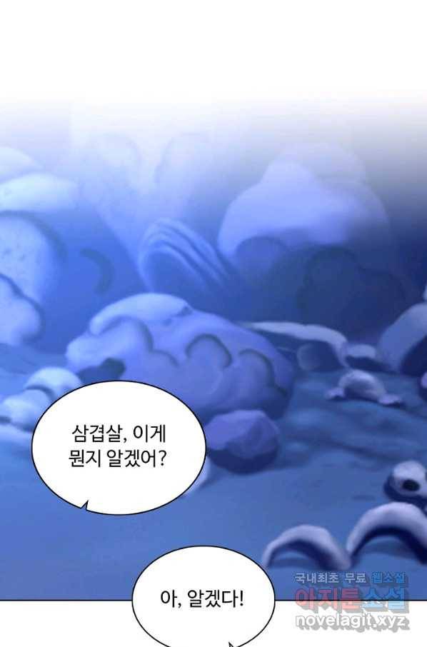 암흑 속에 피는 꽃 157화 12