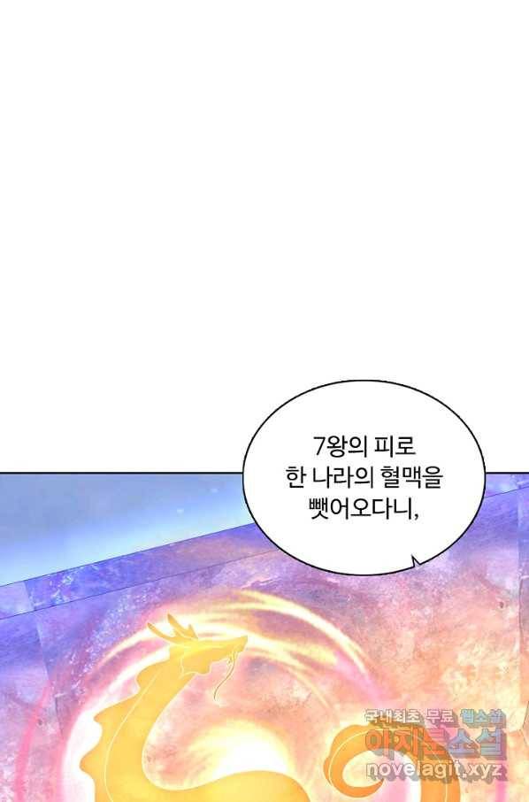암흑 속에 피는 꽃 157화 15