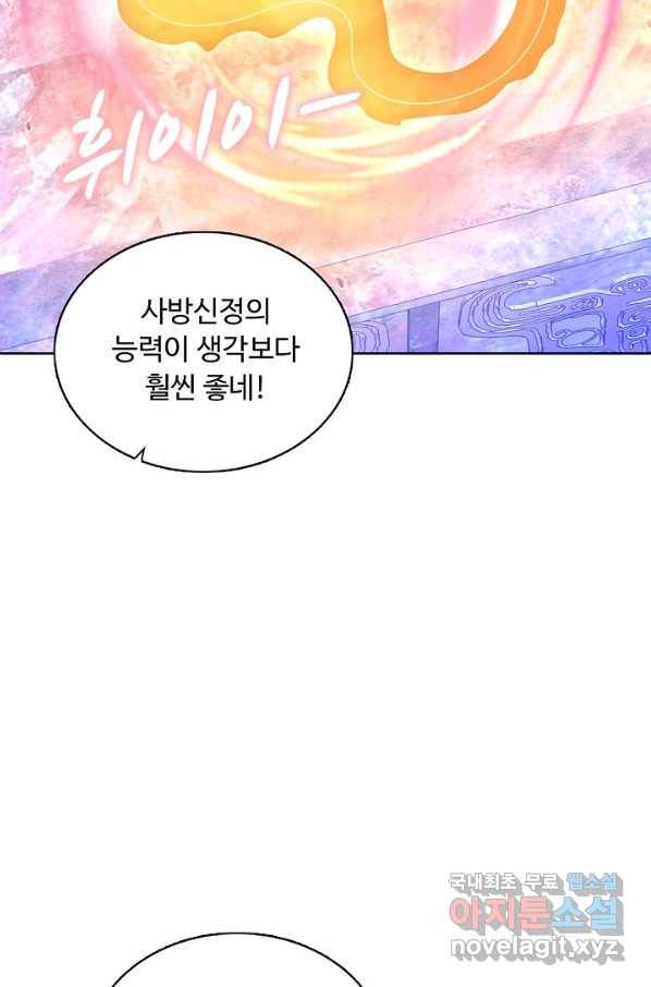 암흑 속에 피는 꽃 157화 16