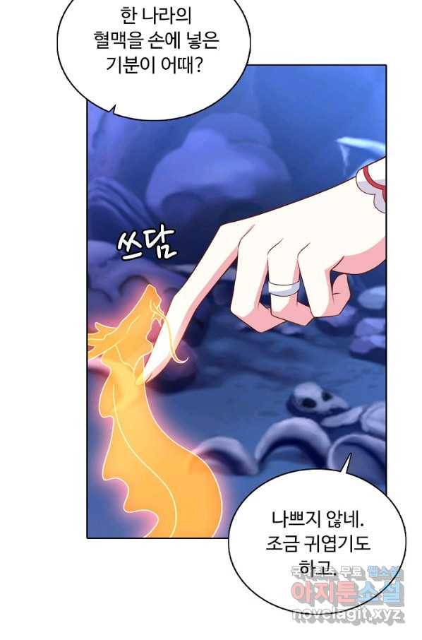 암흑 속에 피는 꽃 157화 17