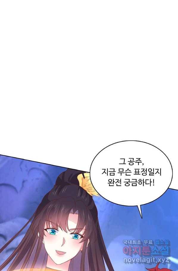 암흑 속에 피는 꽃 157화 18
