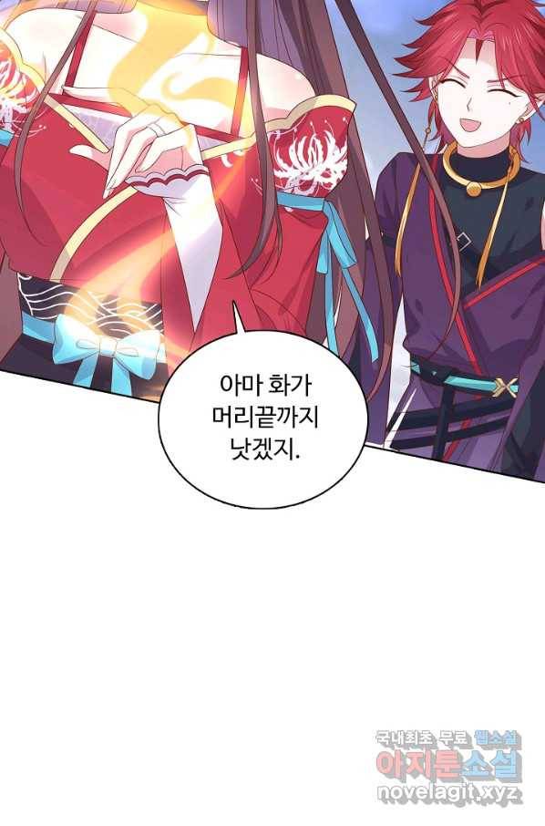 암흑 속에 피는 꽃 157화 19