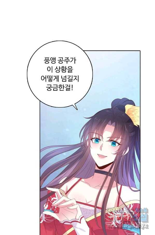 암흑 속에 피는 꽃 157화 20