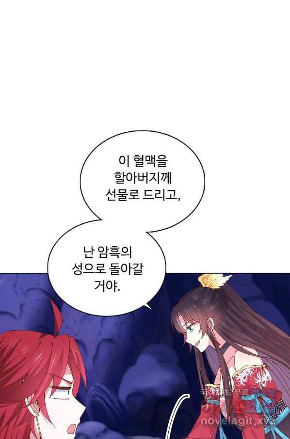 암흑 속에 피는 꽃 157화 23