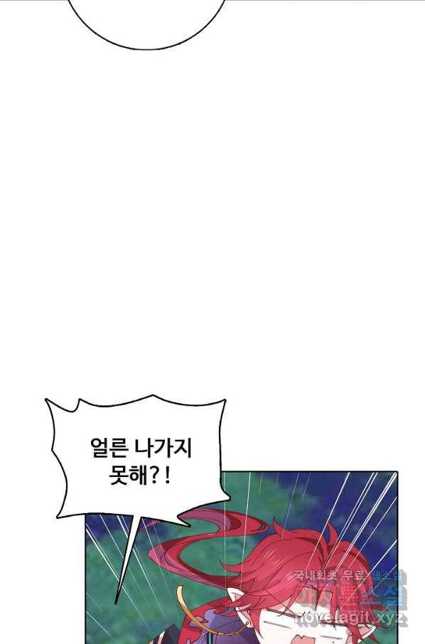 암흑 속에 피는 꽃 157화 28