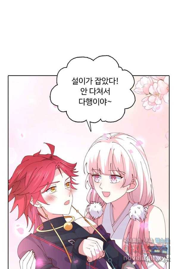 암흑 속에 피는 꽃 157화 30