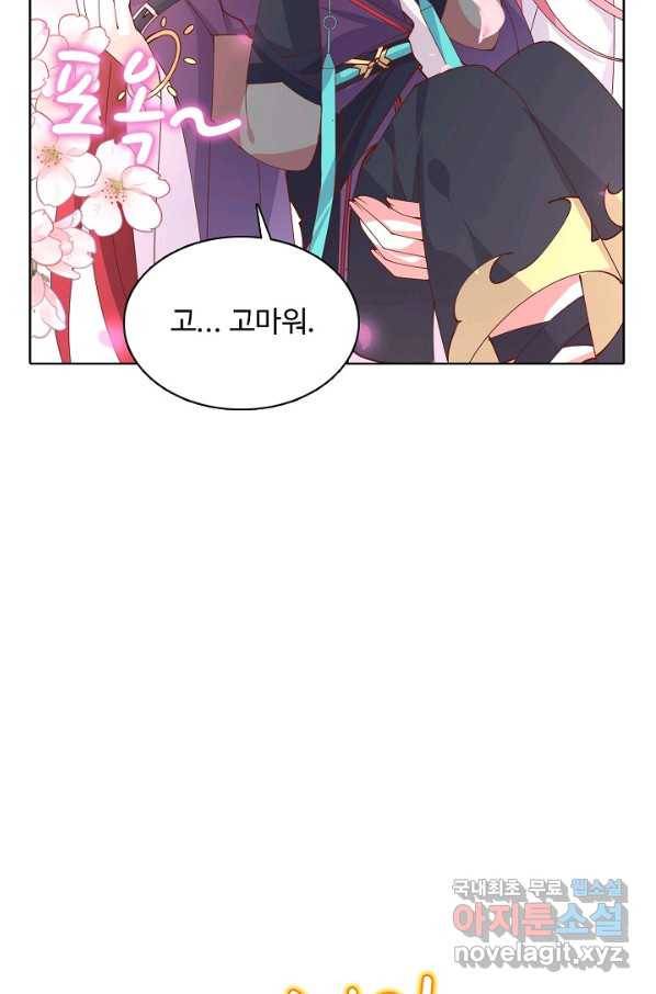 암흑 속에 피는 꽃 157화 31