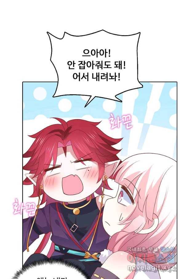 암흑 속에 피는 꽃 157화 33