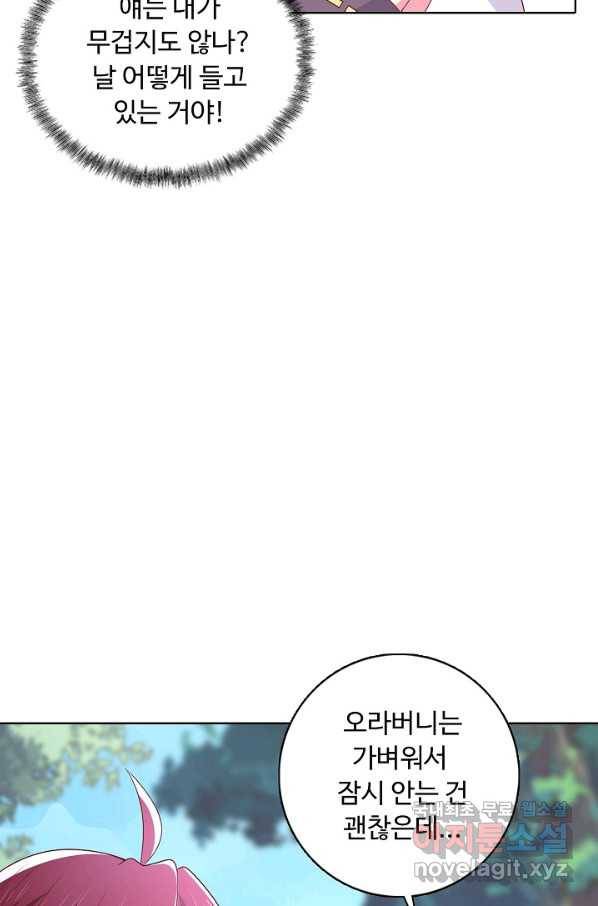 암흑 속에 피는 꽃 157화 34