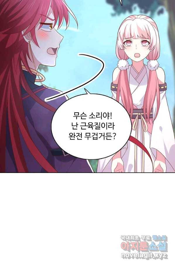 암흑 속에 피는 꽃 157화 35