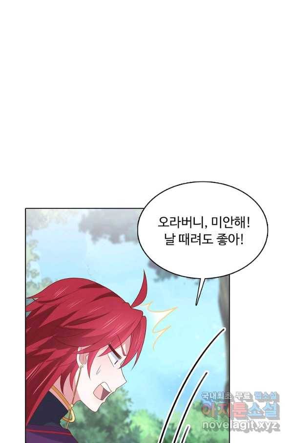 암흑 속에 피는 꽃 157화 37