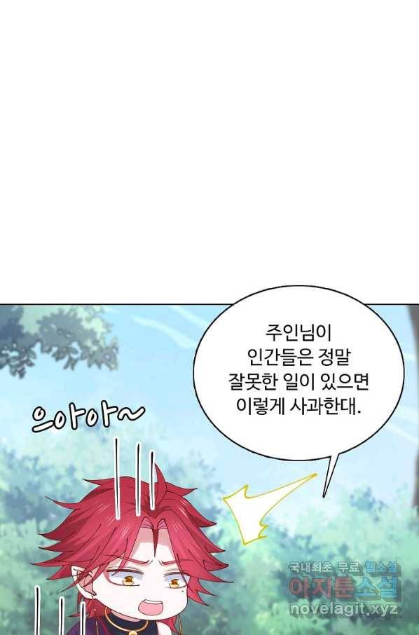 암흑 속에 피는 꽃 157화 39