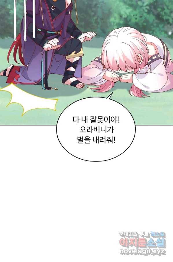 암흑 속에 피는 꽃 157화 40