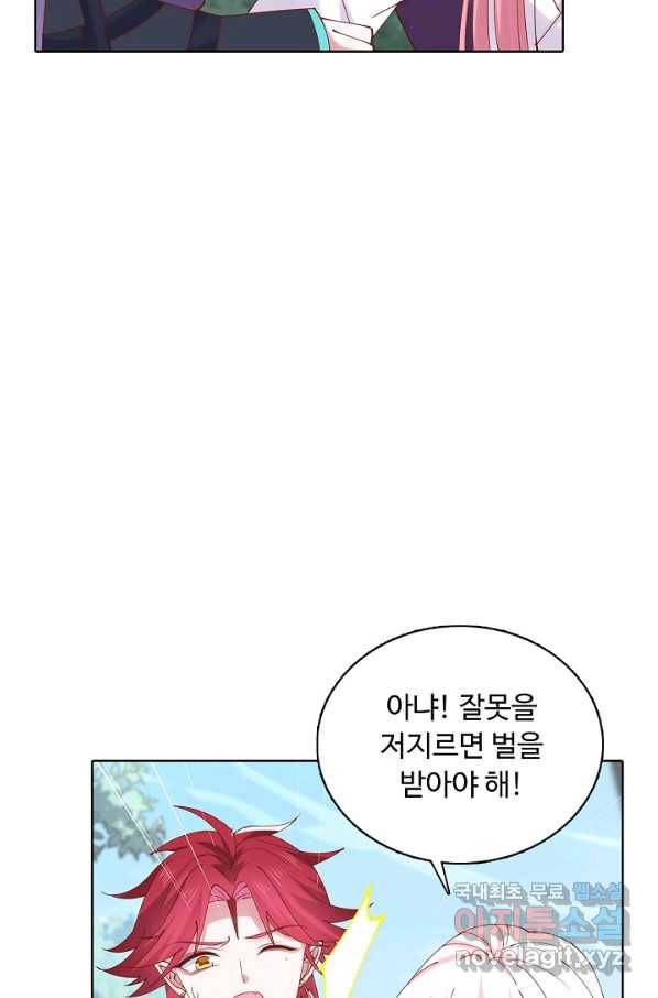 암흑 속에 피는 꽃 157화 42