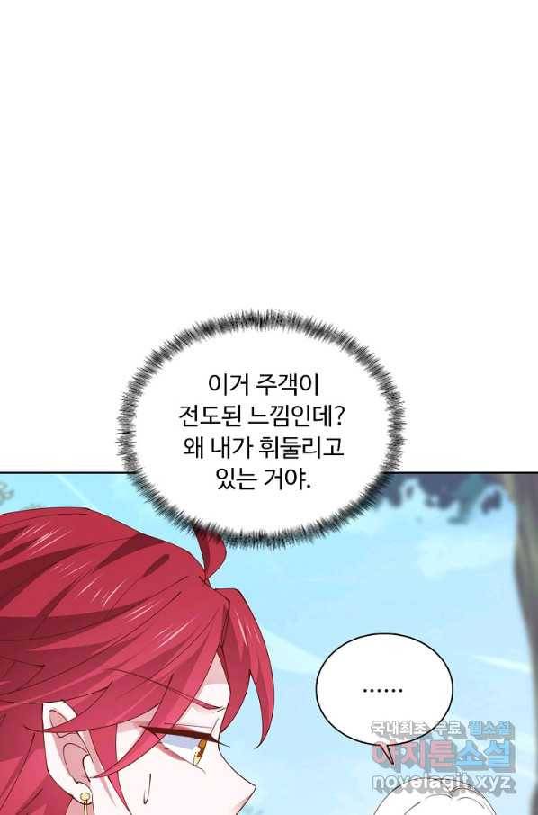 암흑 속에 피는 꽃 157화 44
