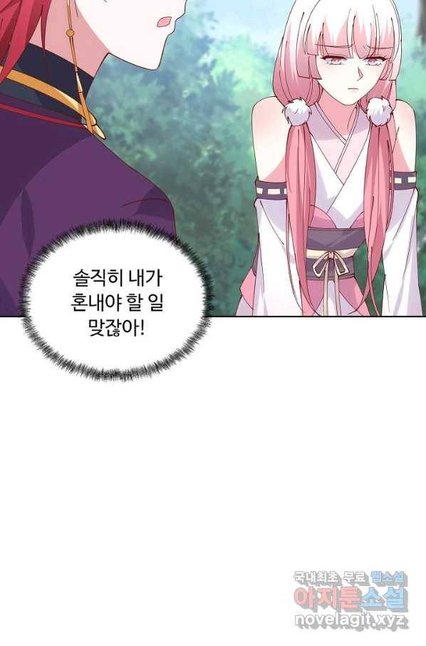 암흑 속에 피는 꽃 157화 45