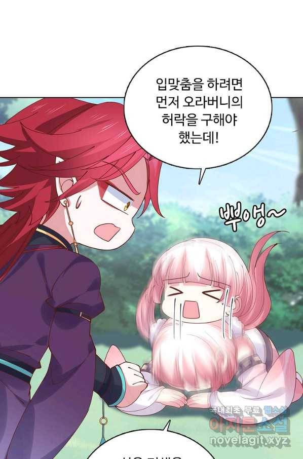 암흑 속에 피는 꽃 157화 49