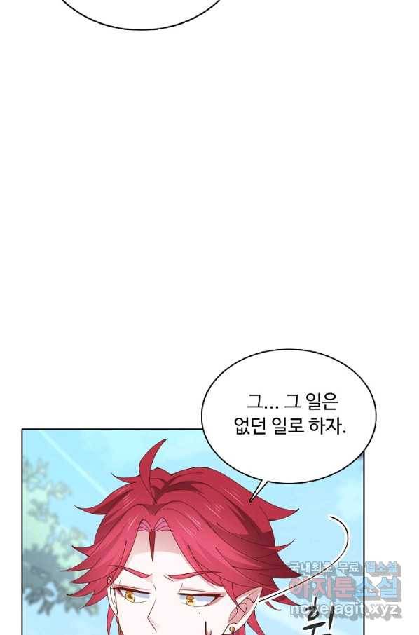 암흑 속에 피는 꽃 157화 52