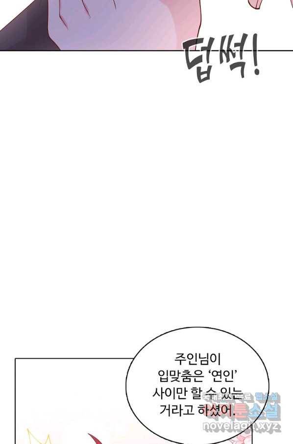 암흑 속에 피는 꽃 157화 56