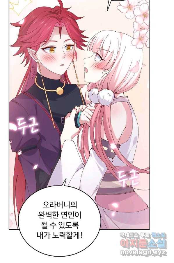 암흑 속에 피는 꽃 157화 57
