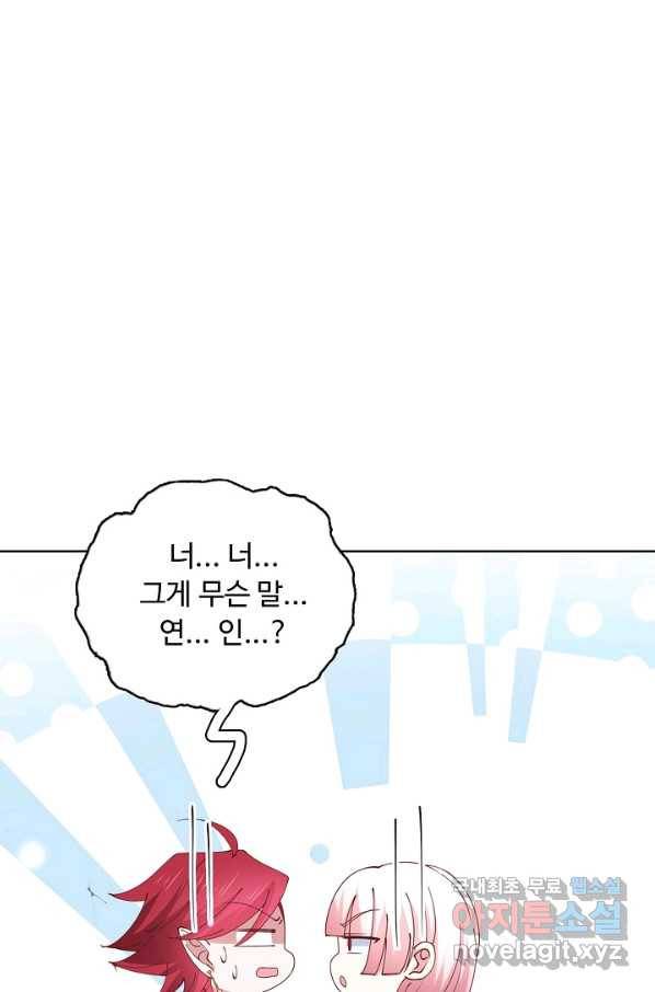 암흑 속에 피는 꽃 157화 58