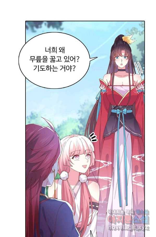 암흑 속에 피는 꽃 157화 60