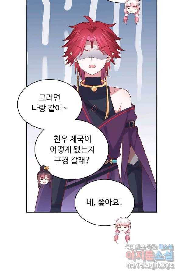 암흑 속에 피는 꽃 157화 62