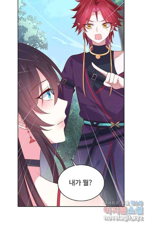암흑 속에 피는 꽃 157화 65