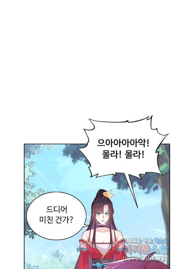 암흑 속에 피는 꽃 157화 66