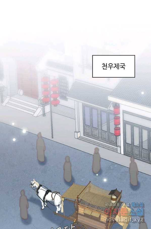 암흑 속에 피는 꽃 157화 68