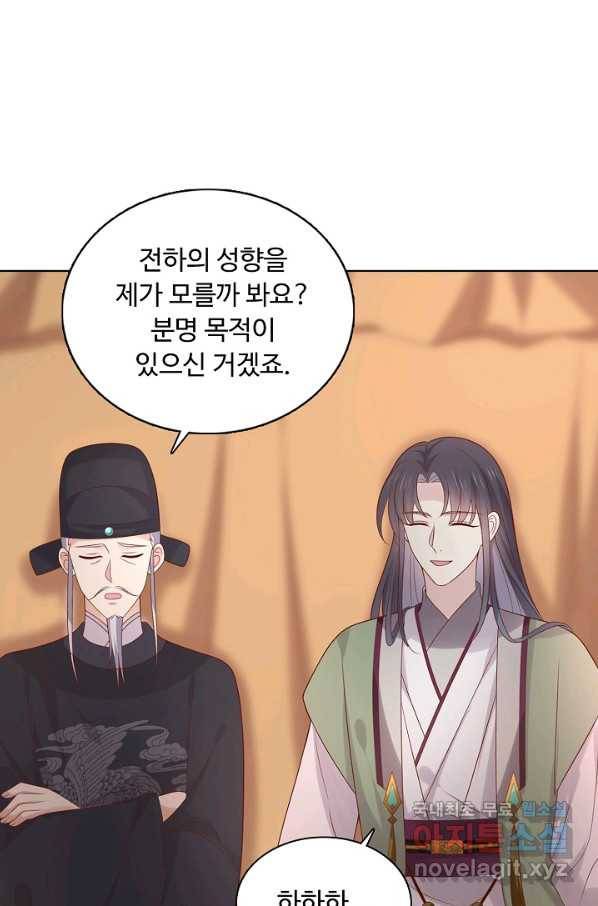 암흑 속에 피는 꽃 157화 74