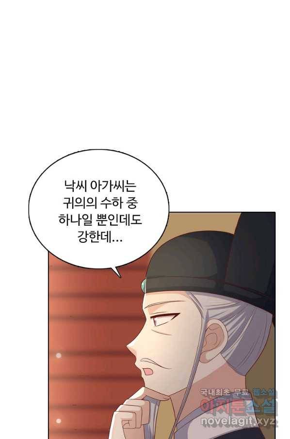 암흑 속에 피는 꽃 157화 79