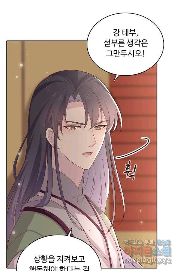 암흑 속에 피는 꽃 157화 81