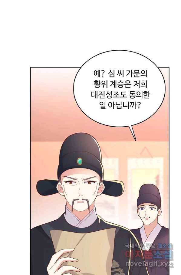 암흑 속에 피는 꽃 157화 84