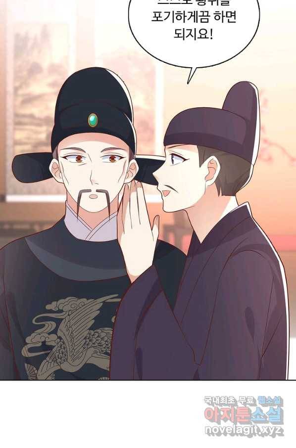 암흑 속에 피는 꽃 157화 88