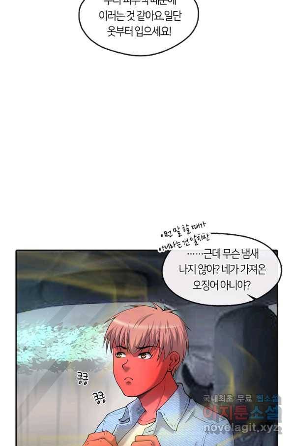 이발사 2부 39화 2부 마침 13