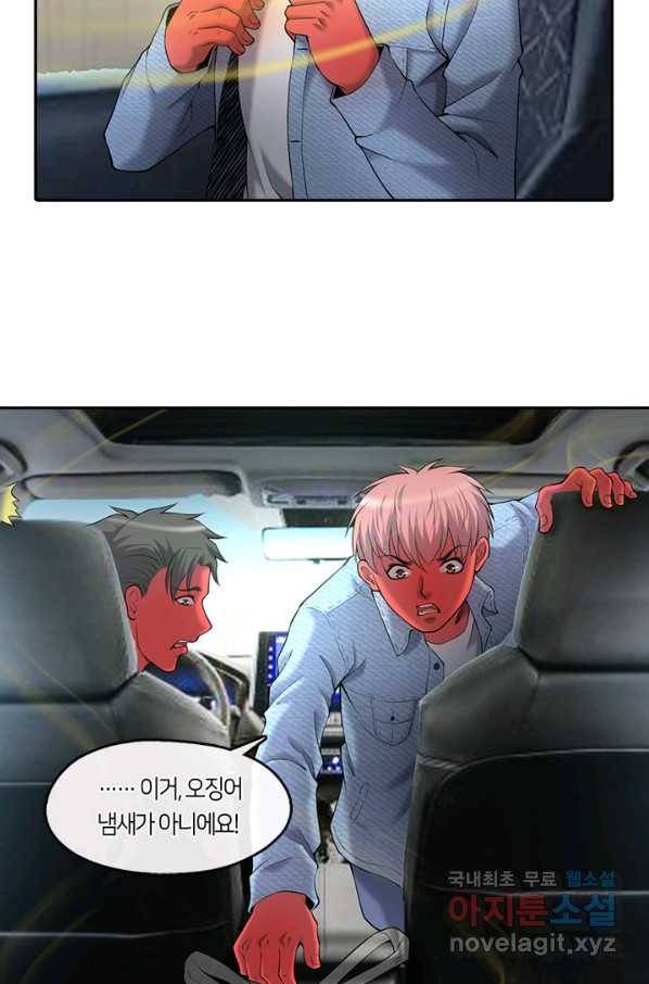이발사 2부 39화 2부 마침 14