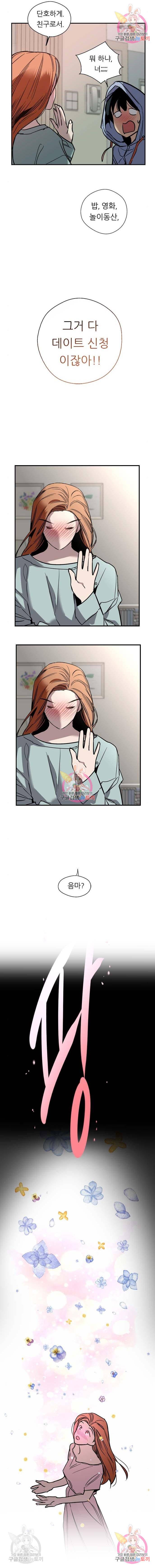 이두나! 000! (10) 7