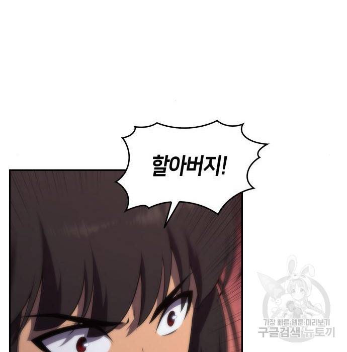 나 혼자 만렙 뉴비 48화 10