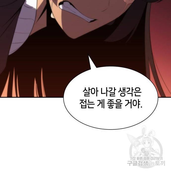 나 혼자 만렙 뉴비 48화 22
