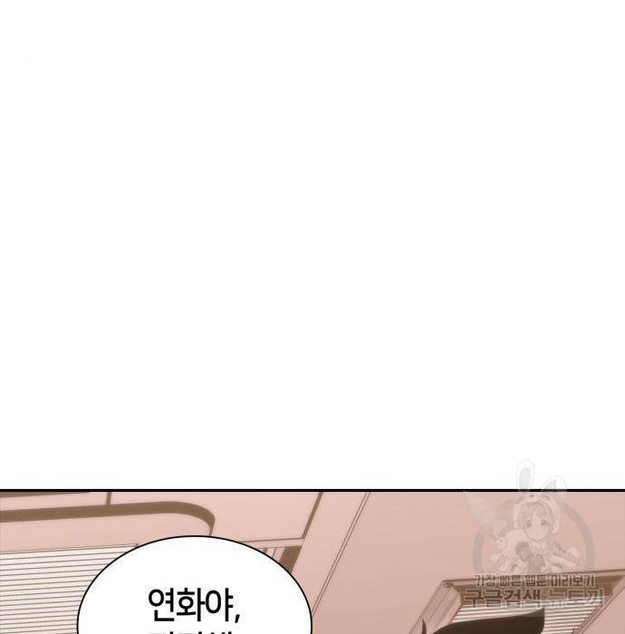 나 혼자 만렙 뉴비 48화 23