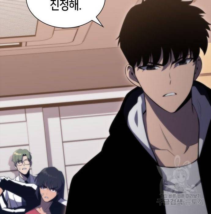 나 혼자 만렙 뉴비 48화 24