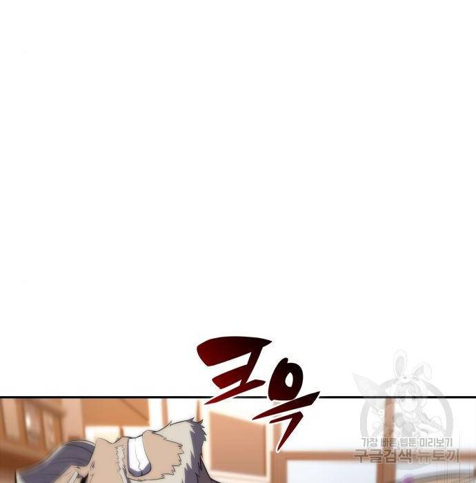 나 혼자 만렙 뉴비 48화 26