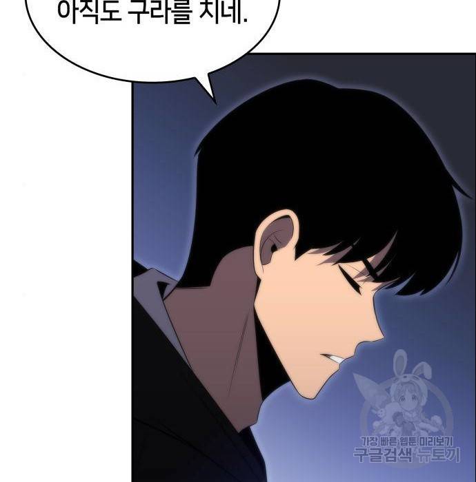 나 혼자 만렙 뉴비 48화 31