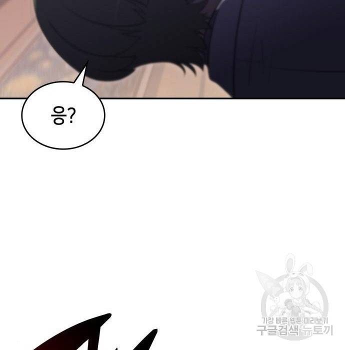 나 혼자 만렙 뉴비 48화 37