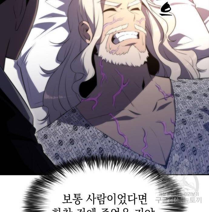 나 혼자 만렙 뉴비 48화 41