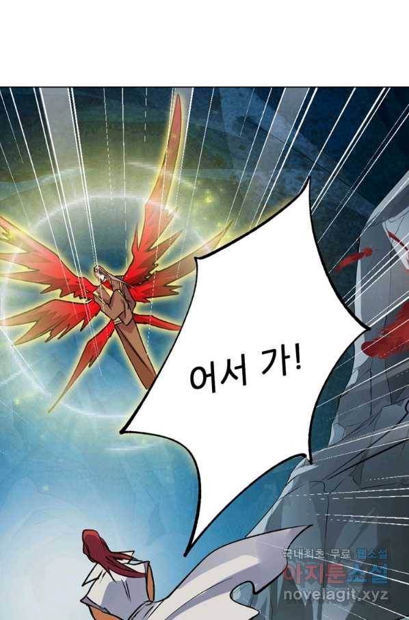 혈맥신공 37화 3