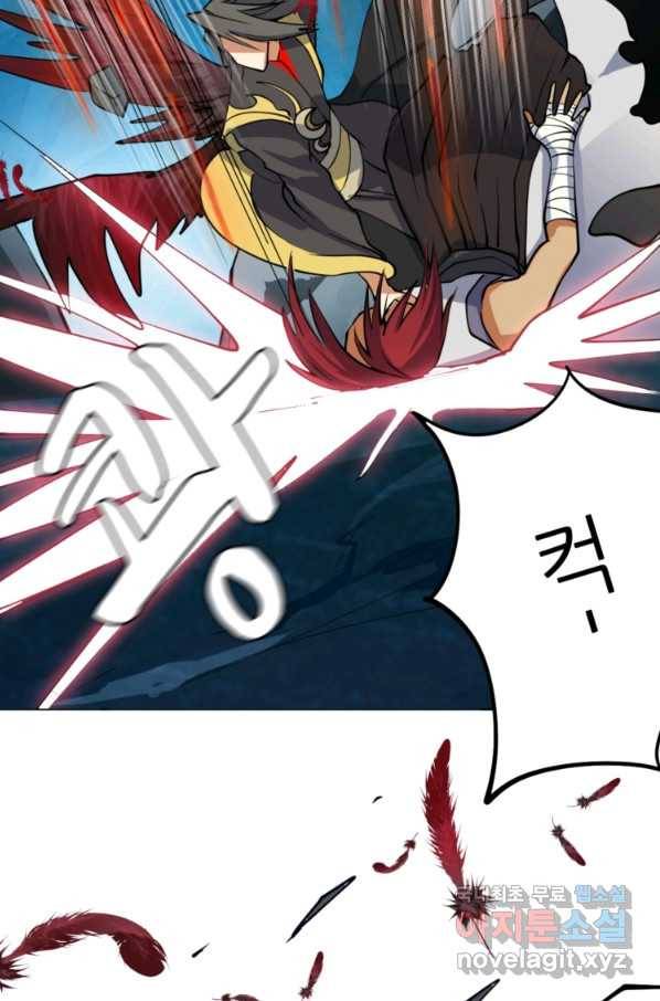 혈맥신공 37화 10