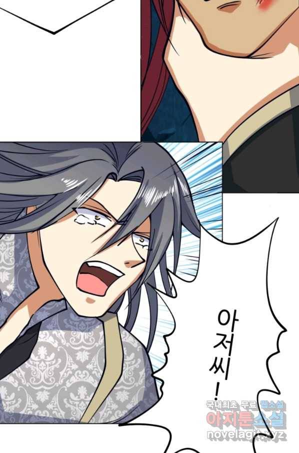 혈맥신공 37화 12